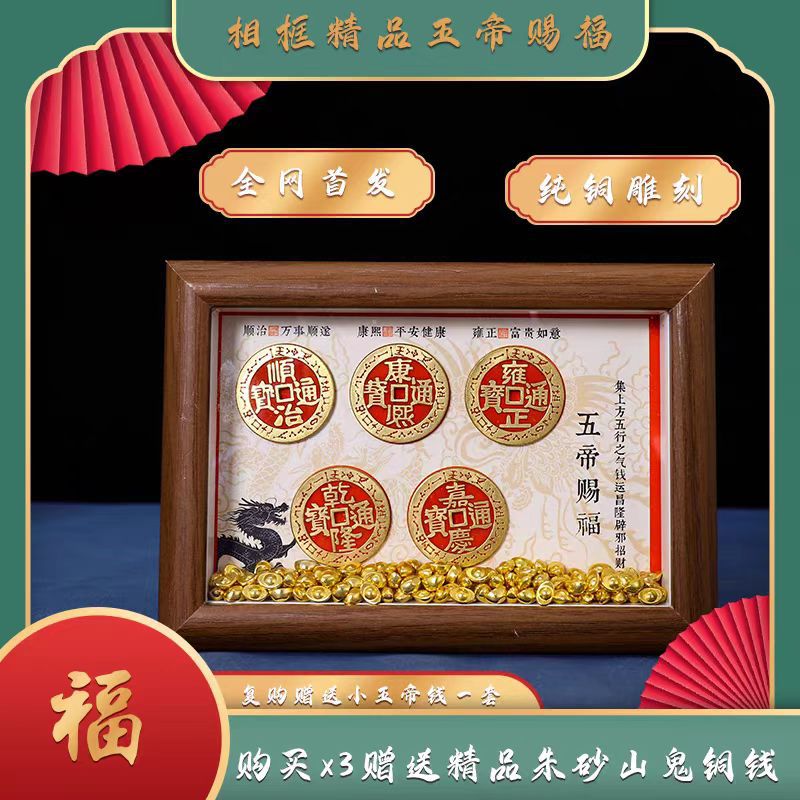 Office Furniture Elements - Pure copper Five Emperors coin picture
